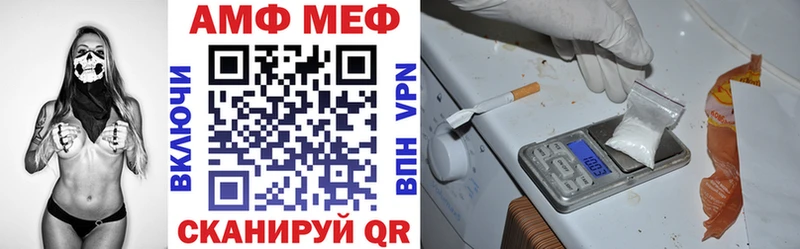 Амфетамин VHQ  купить наркотик  Миасс 