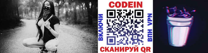 нарко площадка официальный сайт  купить   Миасс  Кодеин Purple Drank 