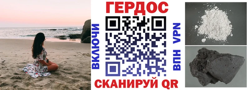 hydra рабочий сайт  darknet наркотические препараты  Героин Heroin  Миасс 