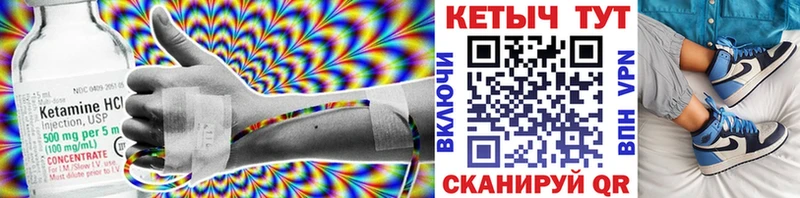КЕТАМИН ketamine Миасс
