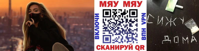 МЕФ кристаллы  Миасс 