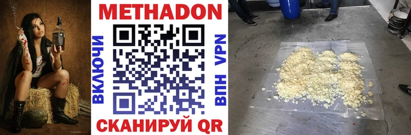 МЕТАДОН мёд  Миасс 